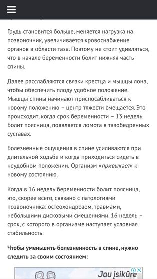 Болит крестец