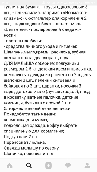 Список