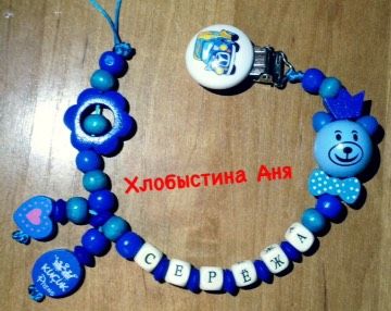 Именные Аксессуары для детей