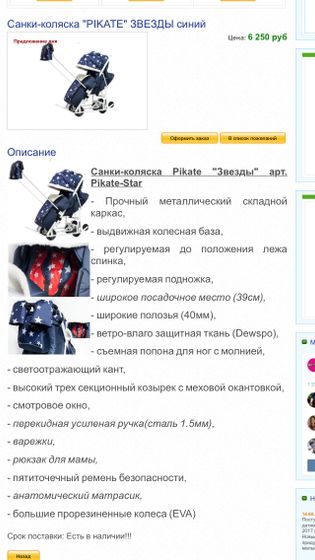 Хочу отзывов