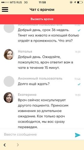 Попробовала новое приложение Бебика