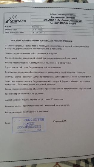 Посмотрите девченки