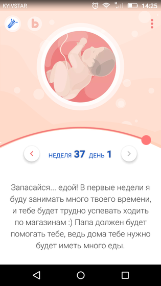 Ураааа, нам уже 37 недель???