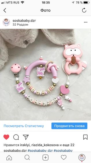 Именные держатели для пустышек