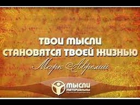 Говори и мысли правильно.