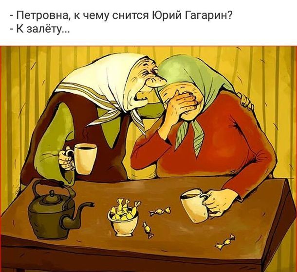 Рыба - это неправильный сон!