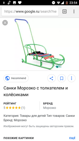 Санки морозко,как фиксировать ребёнка?