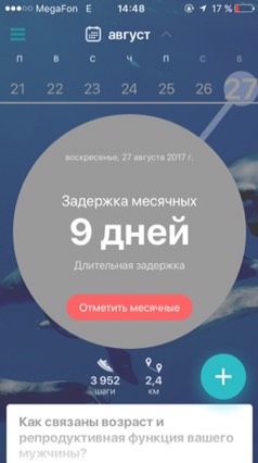 Я же не слепая?!