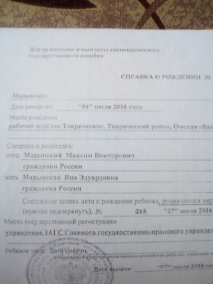 Для мам ангелочков