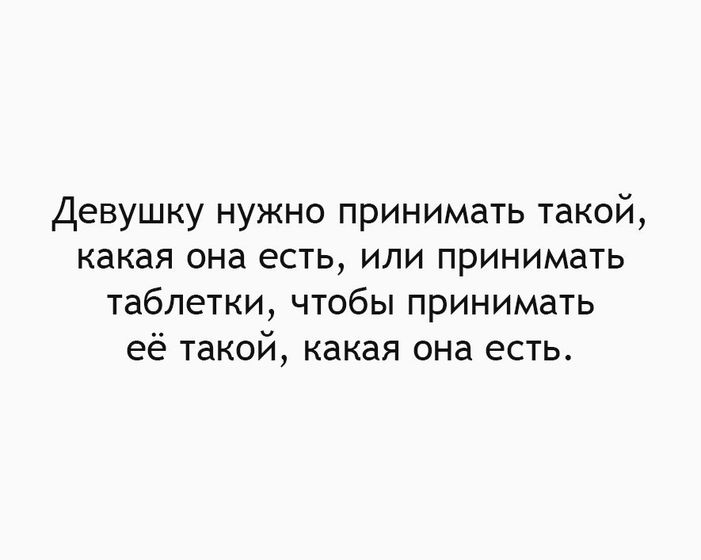 Правда жизни (с просторов интернета)
