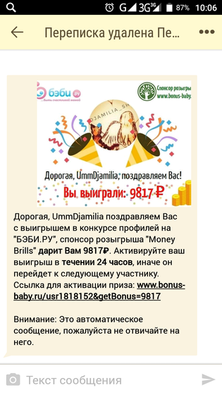Ну ладно😂 ОтвИчать не