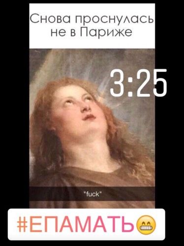 Остановите ...
