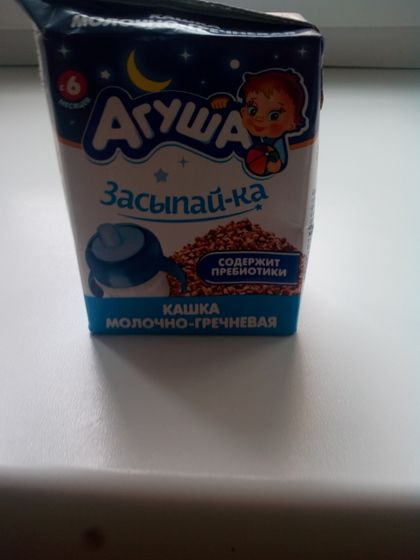 Засыпайка!!!