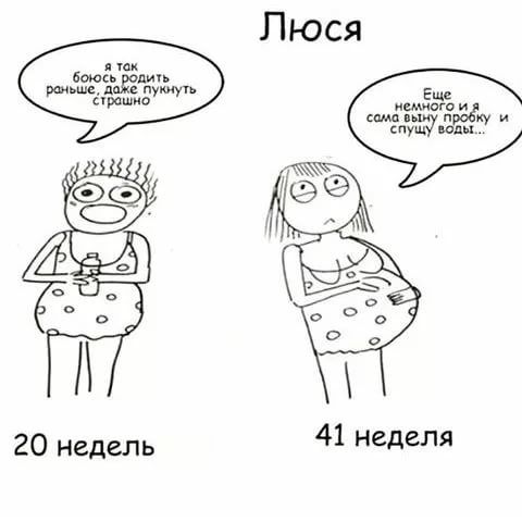 Пост с картинками! Как дела? Не родила?