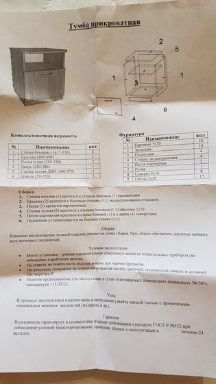 Спальный гарнитур