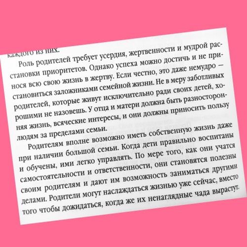Дети и родители