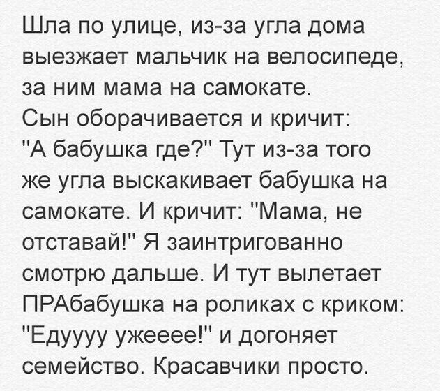 Просто так?улыбнутся