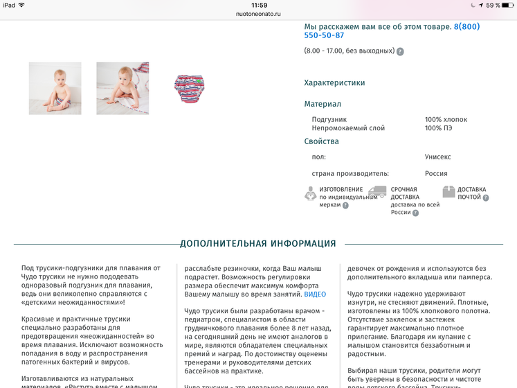 Подгузники для купания