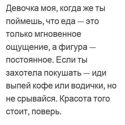 Мотивашки для худеющих мамочек в декрете😊