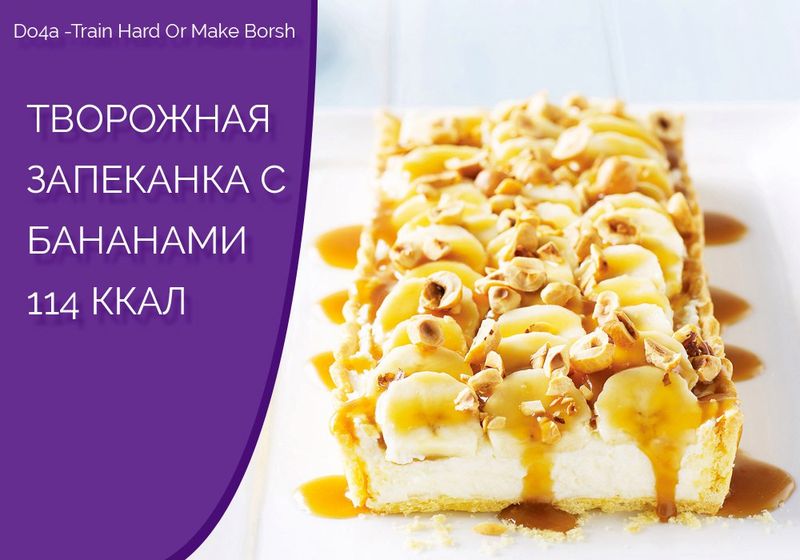 Вкуснятина ?