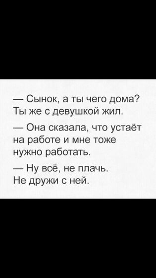 Ржака?
