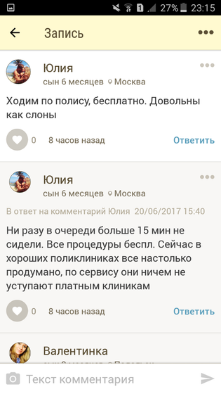Мамаша не в адеквате...