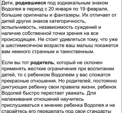 У кого дети-водолеи🤘🏻поделитесь