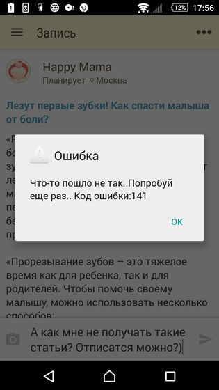 Вот и как это