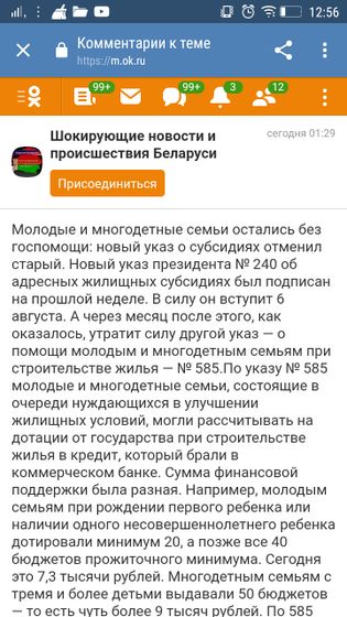 Указ 240, Беларусь, девочки кто-то что понял?