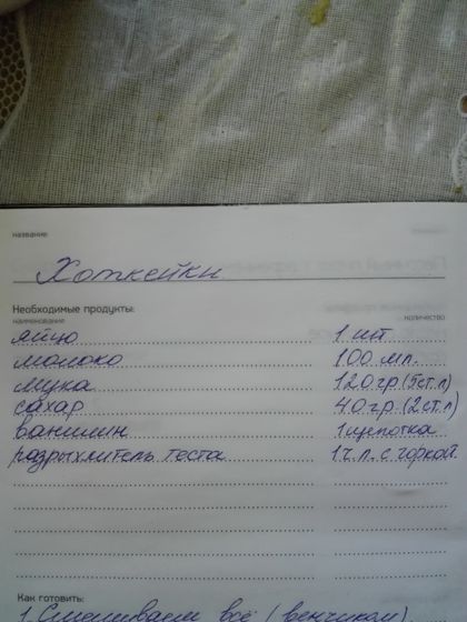 Хоткейки