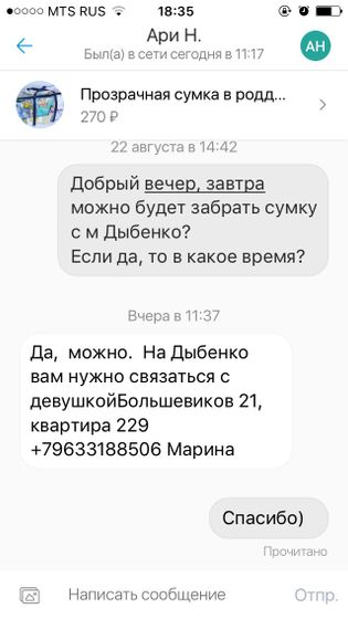Сумки в роддом. Технический вопрос.