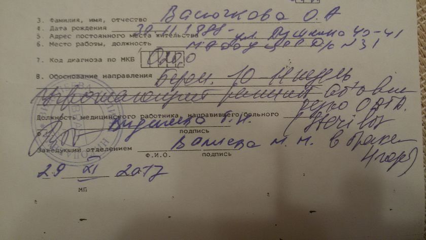 Помогите расшифровать обоснование направления