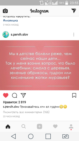 Признавайтесь