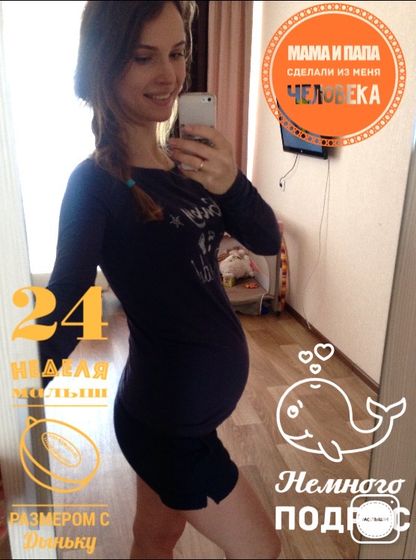 24 недельки! Еженедельный отчет✍🏻