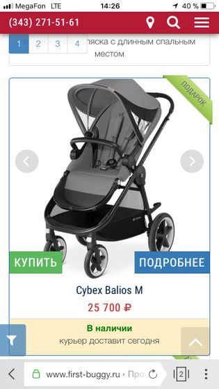 Коляска