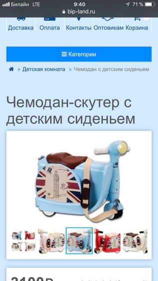 Детский чемодан