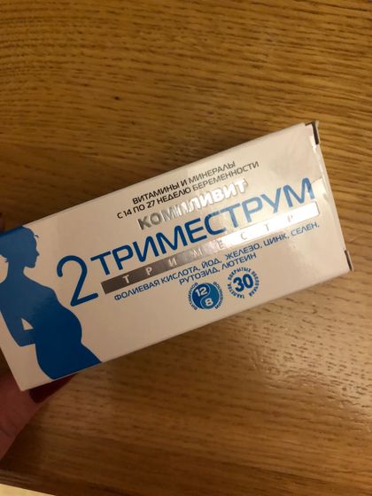 Наконец-То нашла витамины от