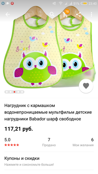 Нагрудник/слюнявчик