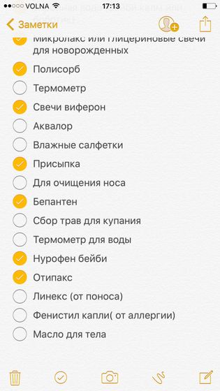 Аптечка для новорождённого ?
