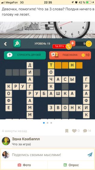 Поле чудес