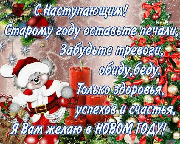 Дорогие мои, поздравляю от