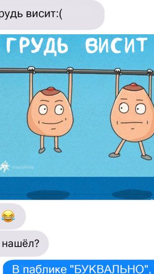 Ору???