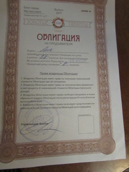 "Мастерславль". Ч.2