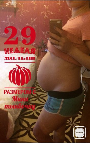 29 weeks ??