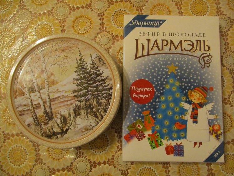 Предновогодний марафон 2017. Часть 1. Наши подарки. (29.12.17)