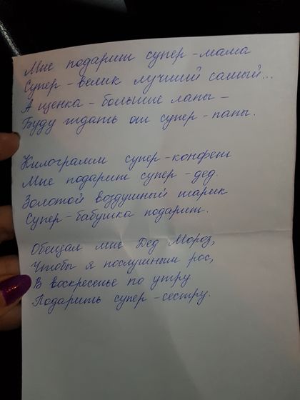 Стих сына утренник в саду