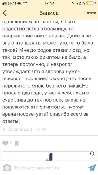 ВСД со всеми вытекающими