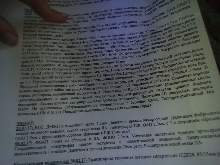 Нужна больница, клиника.