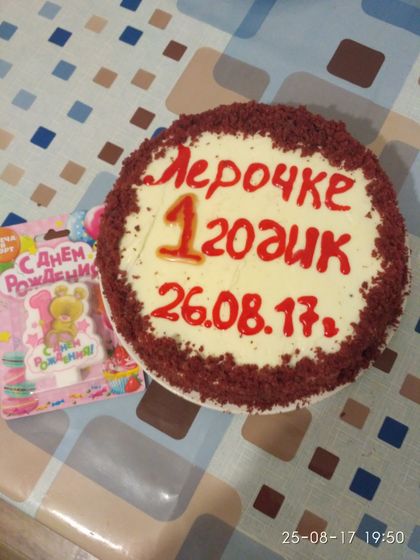 Нам сегодня годик)