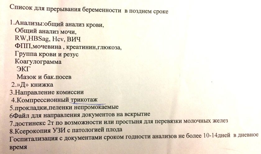 Часть 5 Сейчас подошёл тот самый месяц, когда я должна была стать мамой…